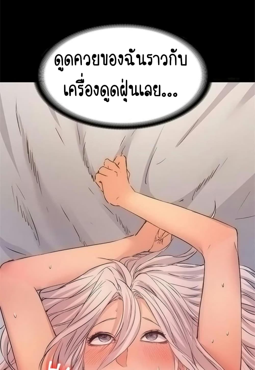 Return Girlfriend – Return Girlfriend – ตอนที่ 12 หน้า 73