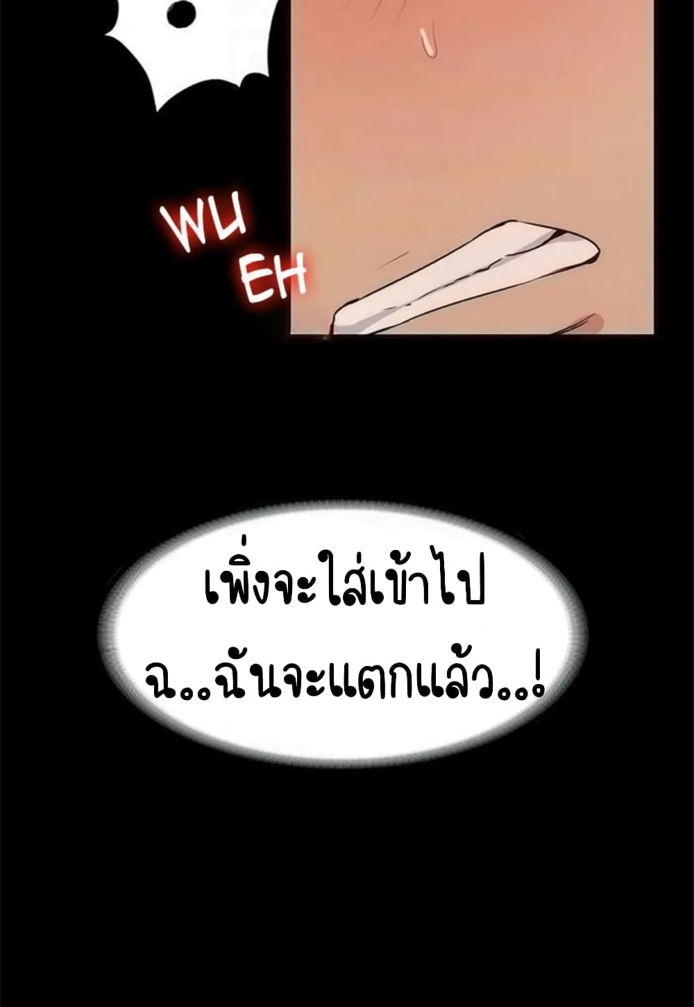 Return Girlfriend – Return Girlfriend – ตอนที่ 12 หน้า 77