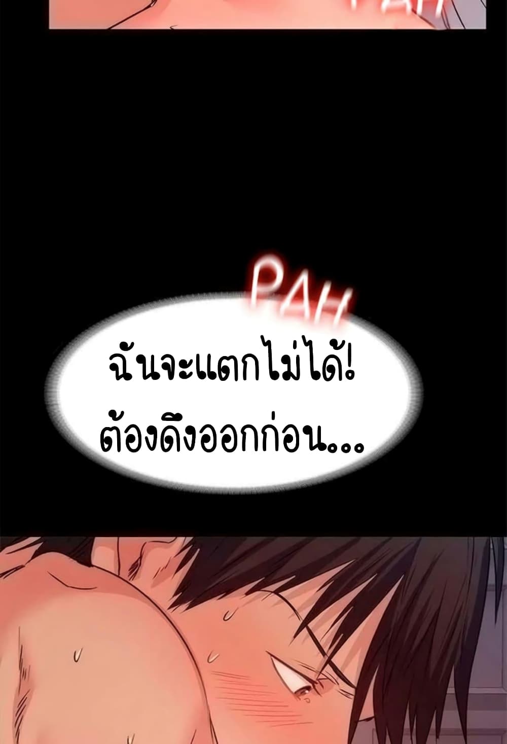 Return Girlfriend – Return Girlfriend – ตอนที่ 12 หน้า 81