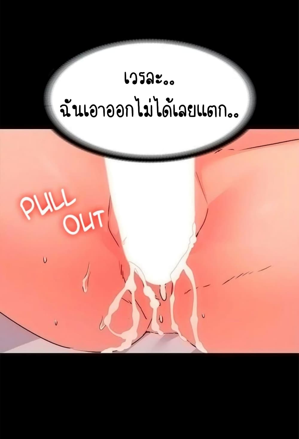 Return Girlfriend – Return Girlfriend – ตอนที่ 12 หน้า 93