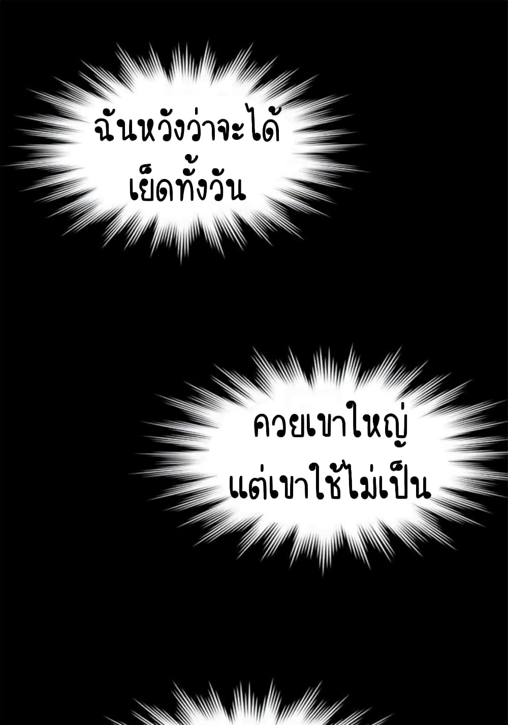 Return Girlfriend – Return Girlfriend – ตอนที่ 12 หน้า 97