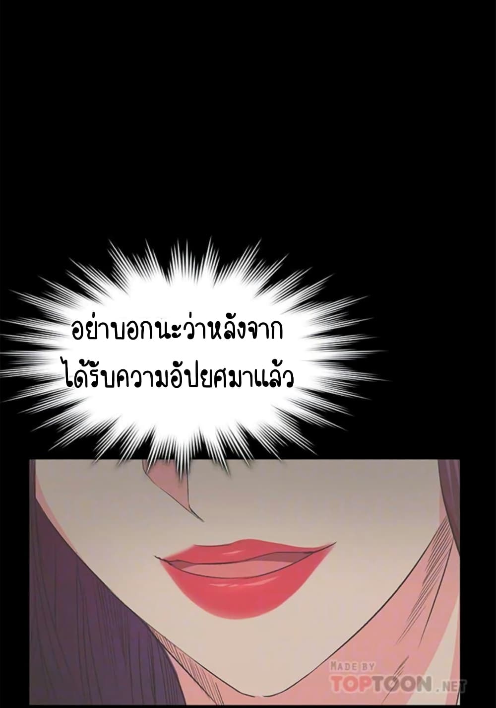 Return Girlfriend – Return Girlfriend – ตอนที่ 12 หน้า 100