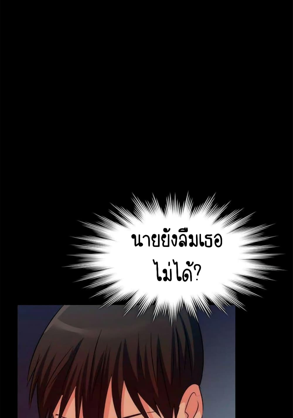 Return Girlfriend – Return Girlfriend – ตอนที่ 12 หน้า 101