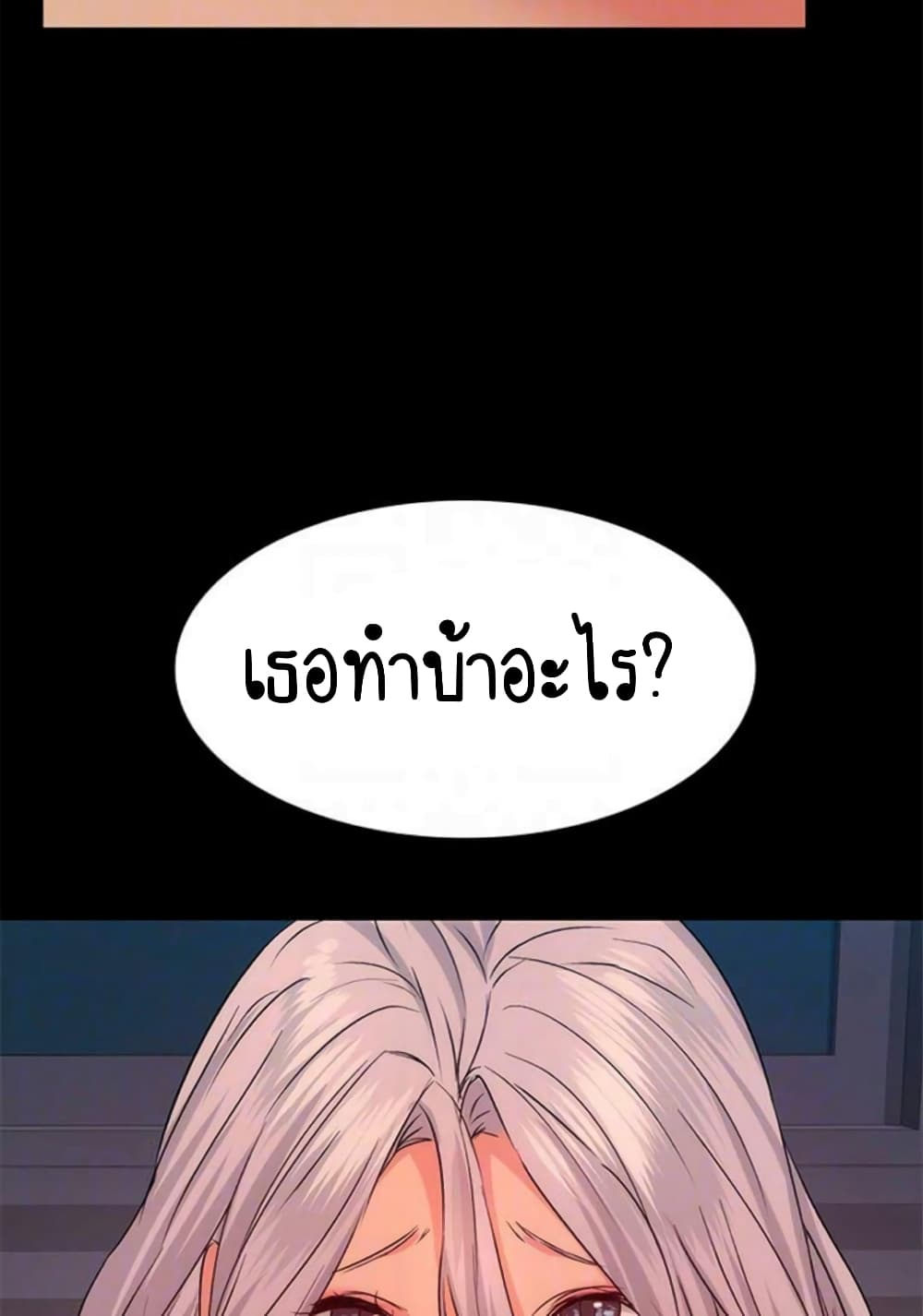 Return Girlfriend – Return Girlfriend – ตอนที่ 12 หน้า 105