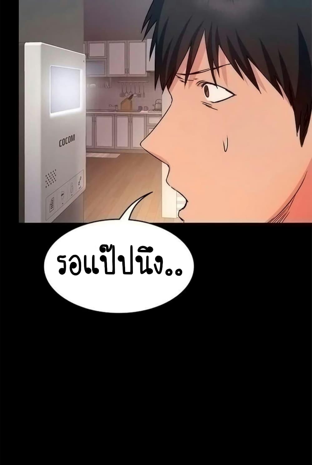 Return Girlfriend – Return Girlfriend – ตอนที่ 12 หน้า 117