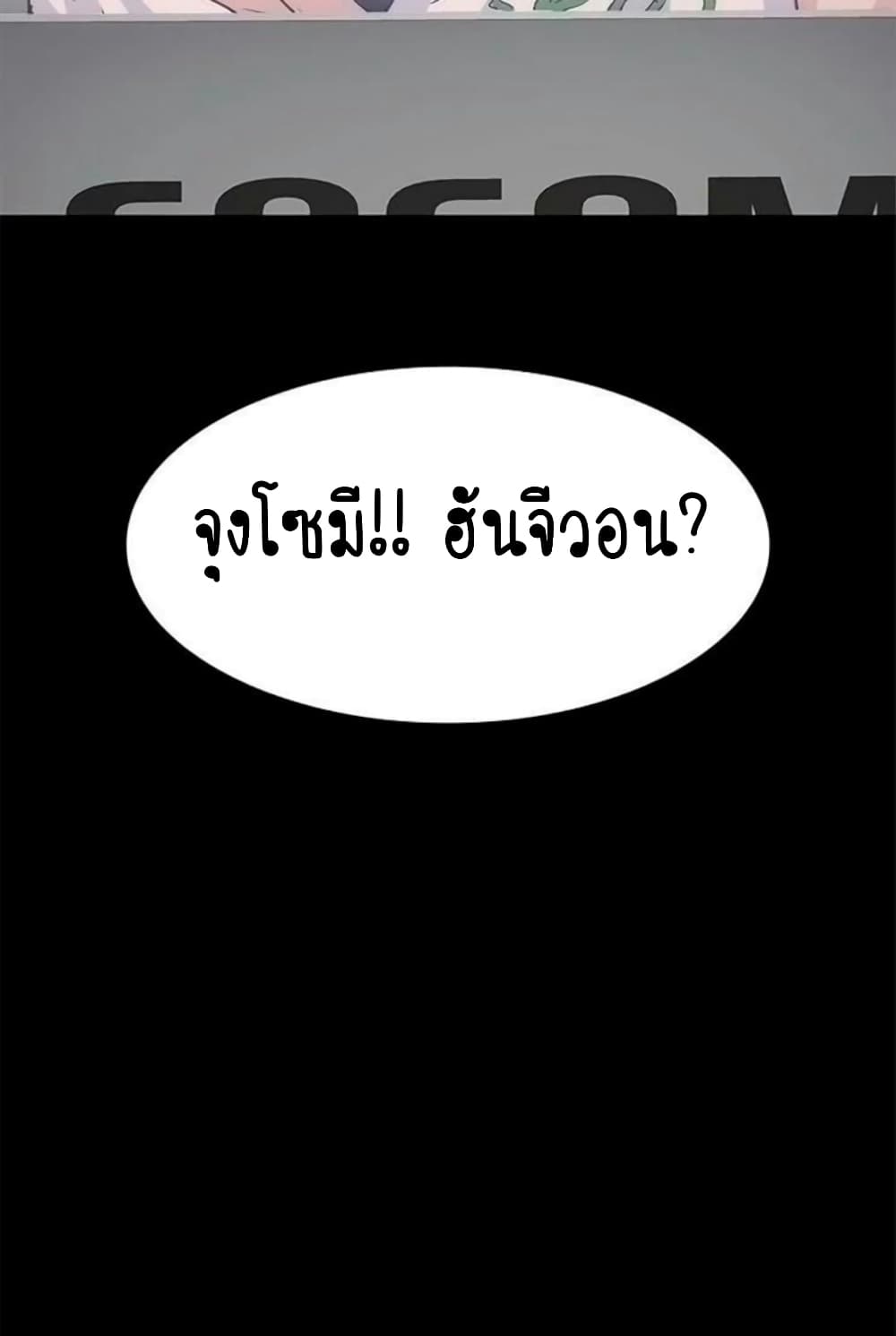 Return Girlfriend – Return Girlfriend – ตอนที่ 12 หน้า 119