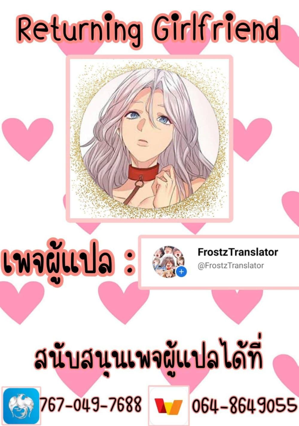 Return Girlfriend – Return Girlfriend – ตอนที่ 13 หน้า 1