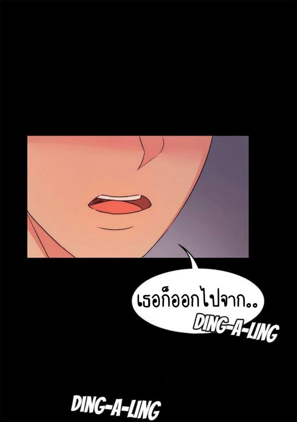 Return Girlfriend – Return Girlfriend – ตอนที่ 13 หน้า 2