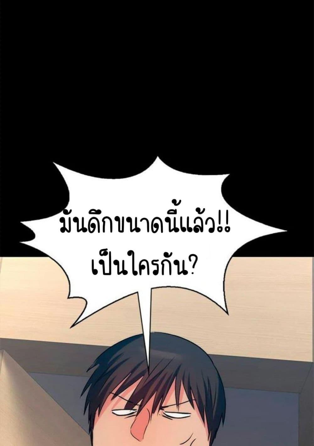 Return Girlfriend – Return Girlfriend – ตอนที่ 13 หน้า 4