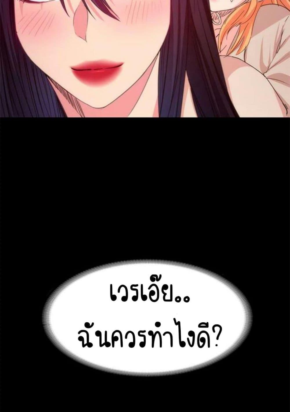 Return Girlfriend – Return Girlfriend – ตอนที่ 13 หน้า 11