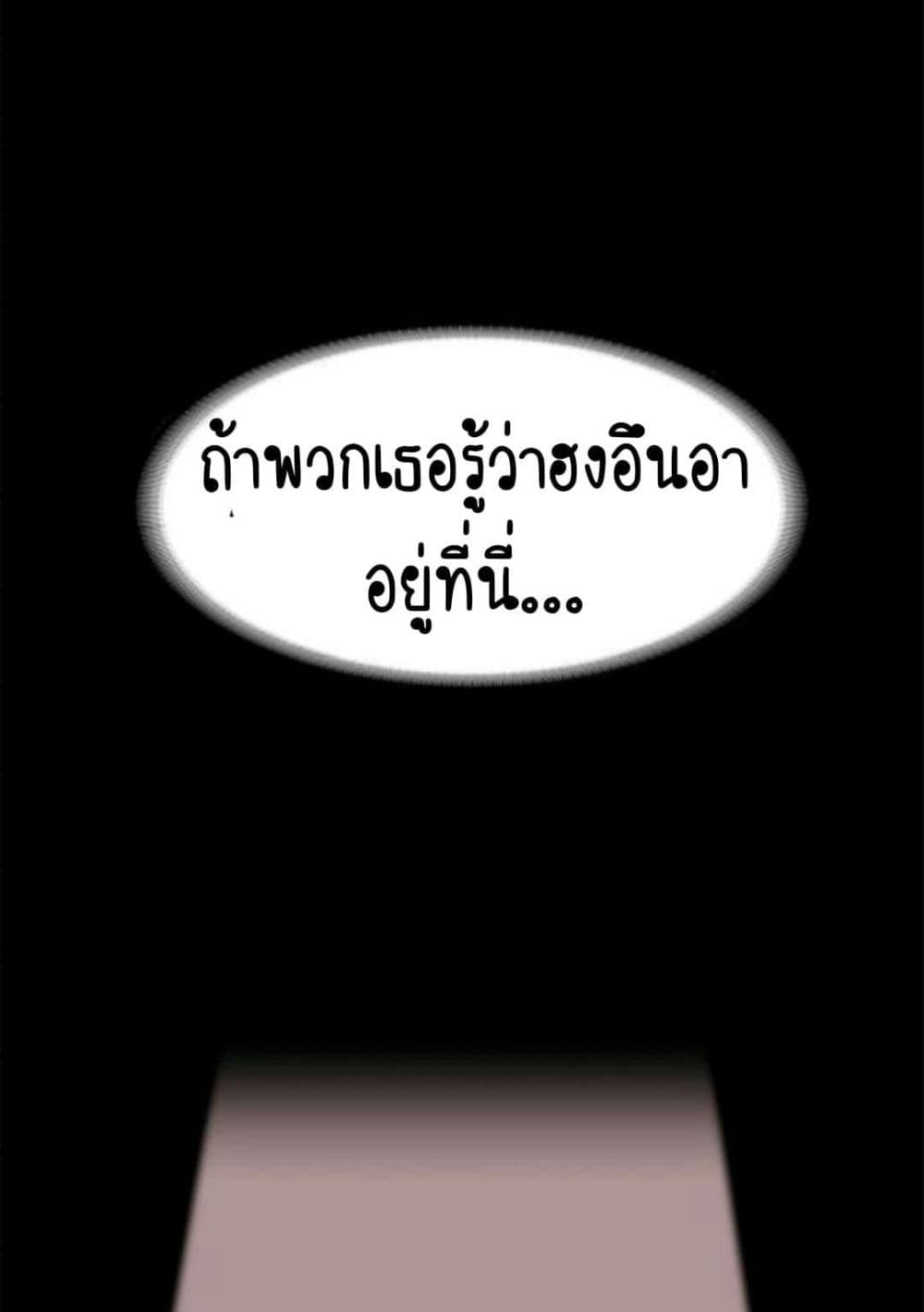 Return Girlfriend – Return Girlfriend – ตอนที่ 13 หน้า 13