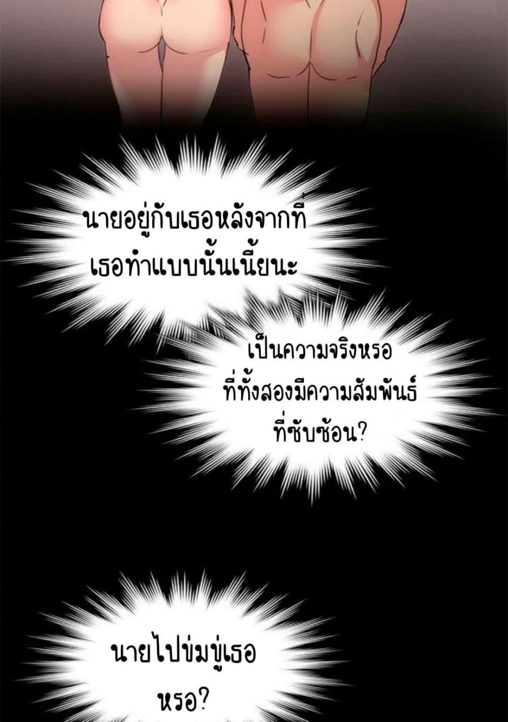 Return Girlfriend – Return Girlfriend – ตอนที่ 13 หน้า 15