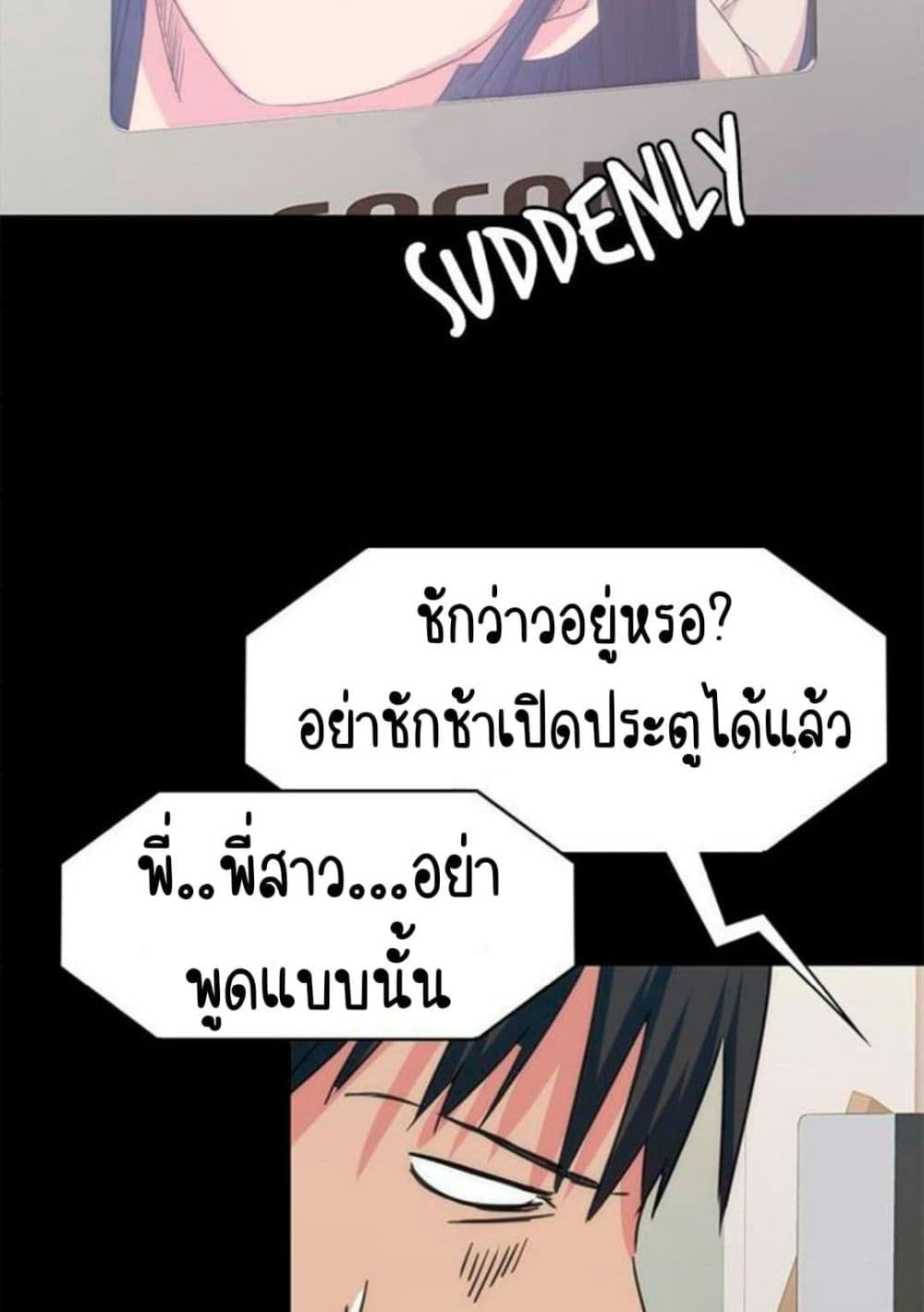 Return Girlfriend – Return Girlfriend – ตอนที่ 13 หน้า 19