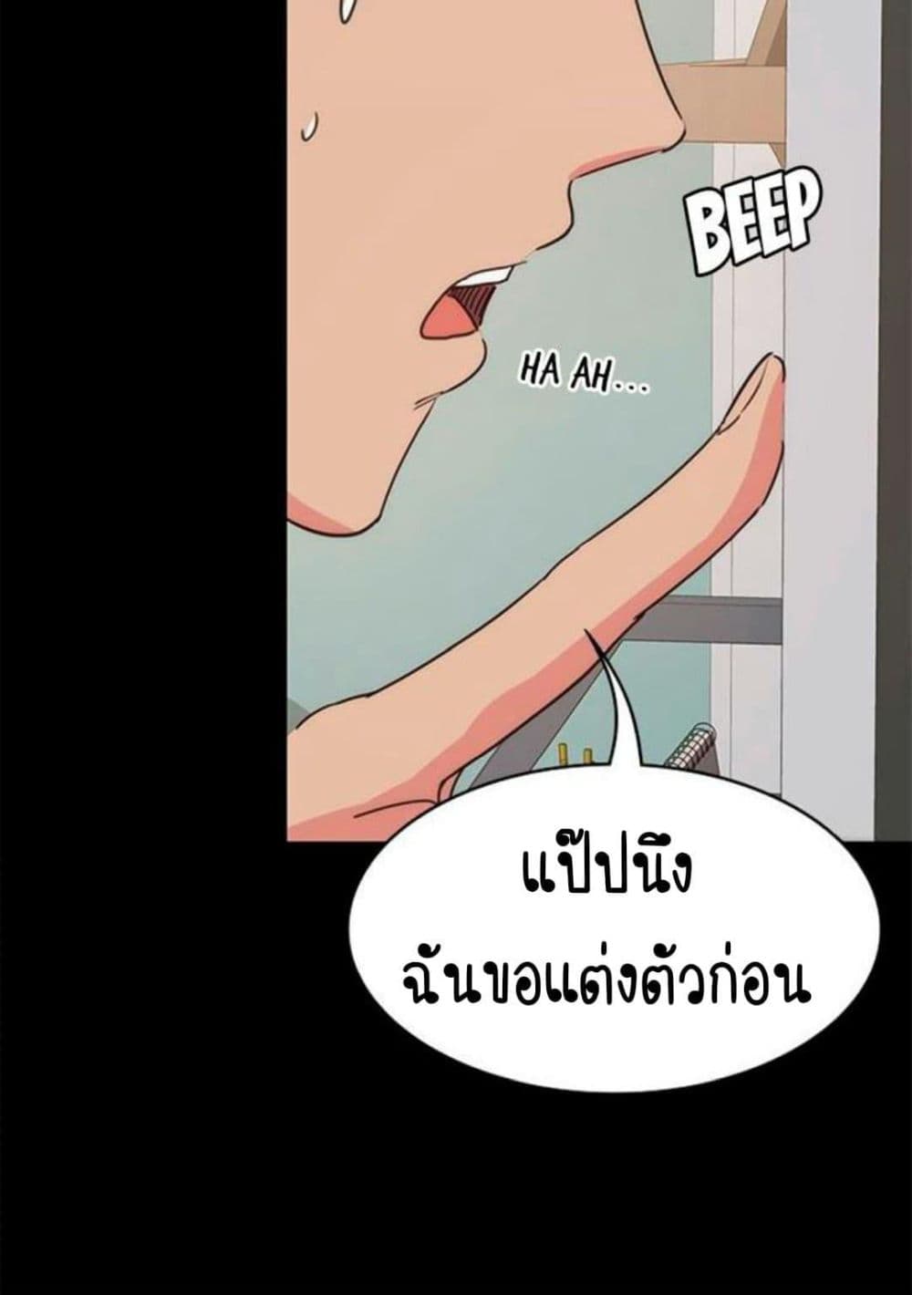 Return Girlfriend – Return Girlfriend – ตอนที่ 13 หน้า 20