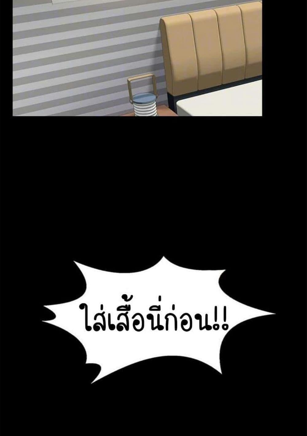 Return Girlfriend – Return Girlfriend – ตอนที่ 13 หน้า 24