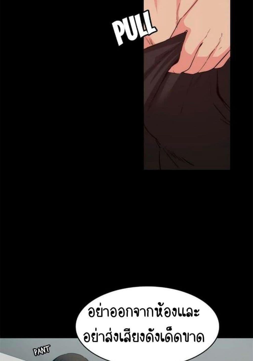 Return Girlfriend – Return Girlfriend – ตอนที่ 13 หน้า 26