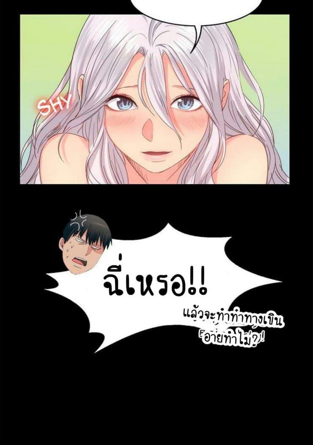 Return Girlfriend – Return Girlfriend – ตอนที่ 13 หน้า 29