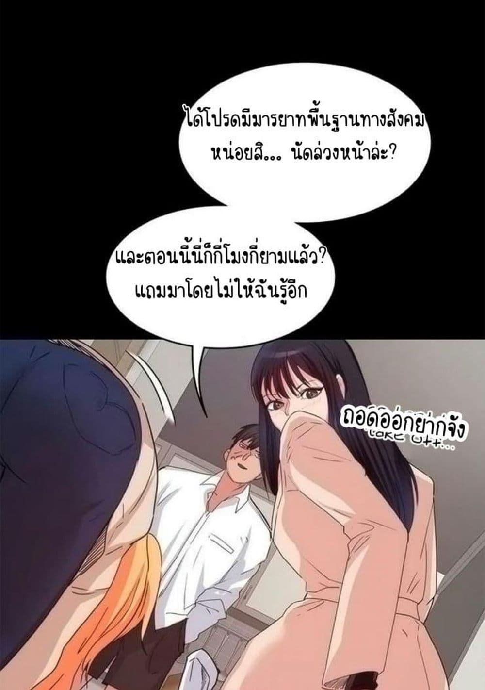 Return Girlfriend – Return Girlfriend – ตอนที่ 13 หน้า 33