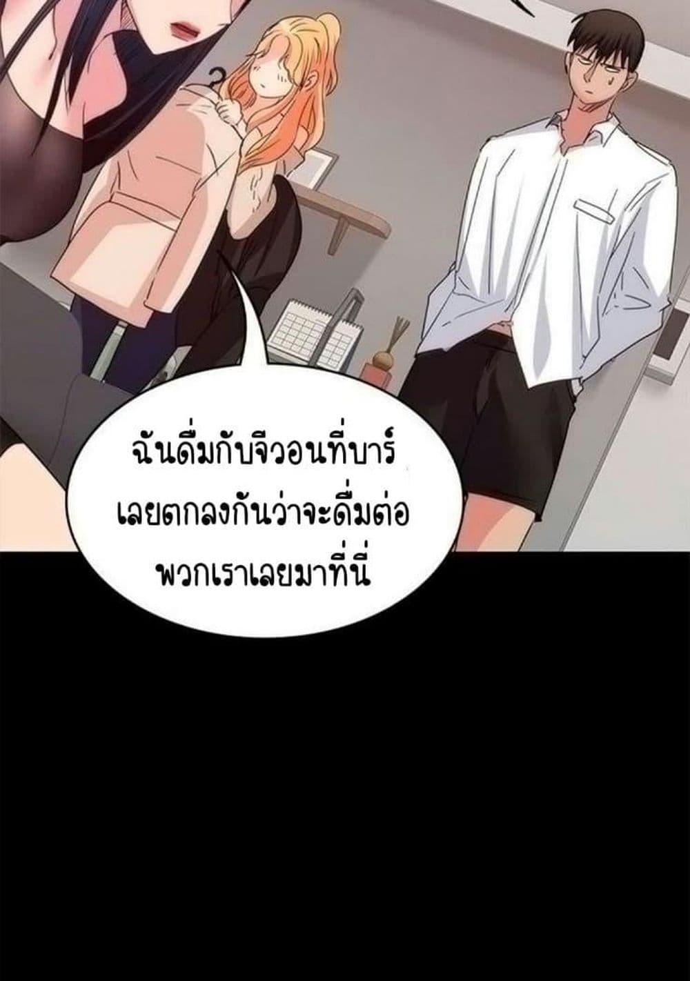 Return Girlfriend – Return Girlfriend – ตอนที่ 13 หน้า 38
