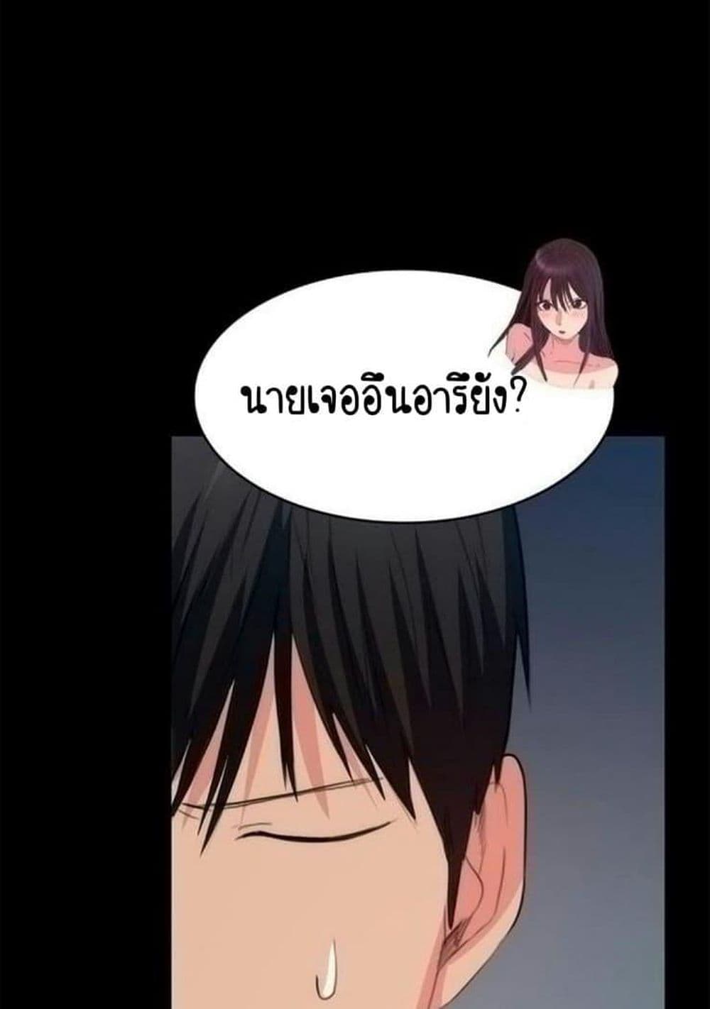 Return Girlfriend – Return Girlfriend – ตอนที่ 13 หน้า 40