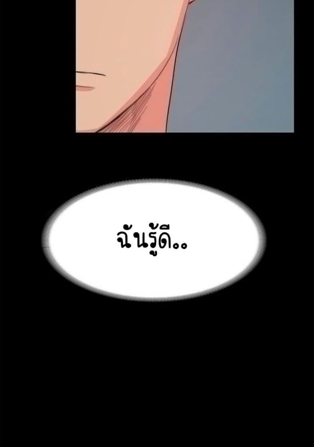 Return Girlfriend – Return Girlfriend – ตอนที่ 13 หน้า 41