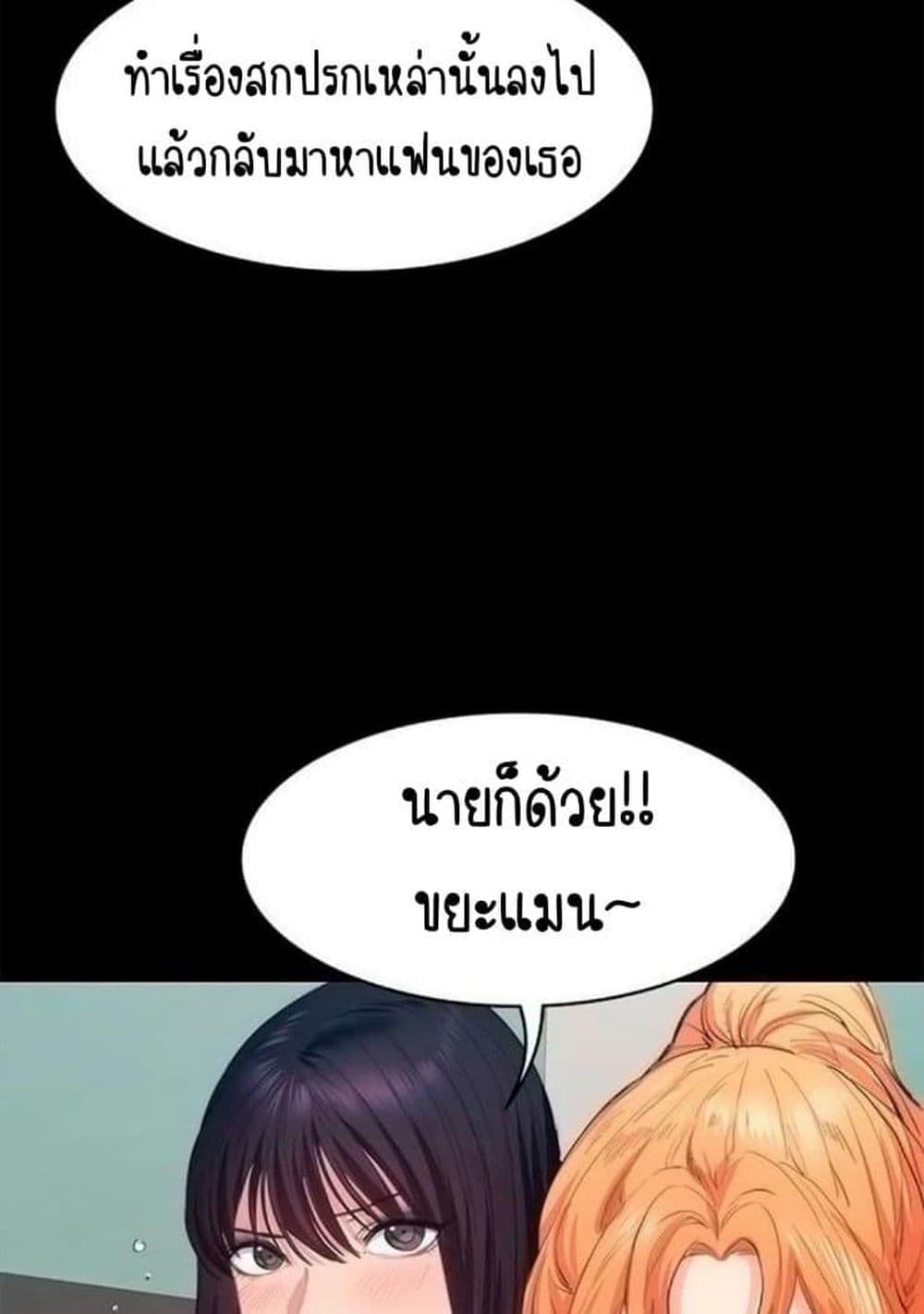 Return Girlfriend – Return Girlfriend – ตอนที่ 13 หน้า 44