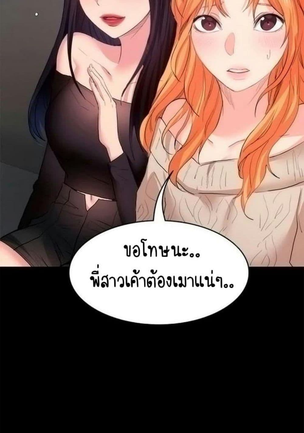 Return Girlfriend – Return Girlfriend – ตอนที่ 13 หน้า 45