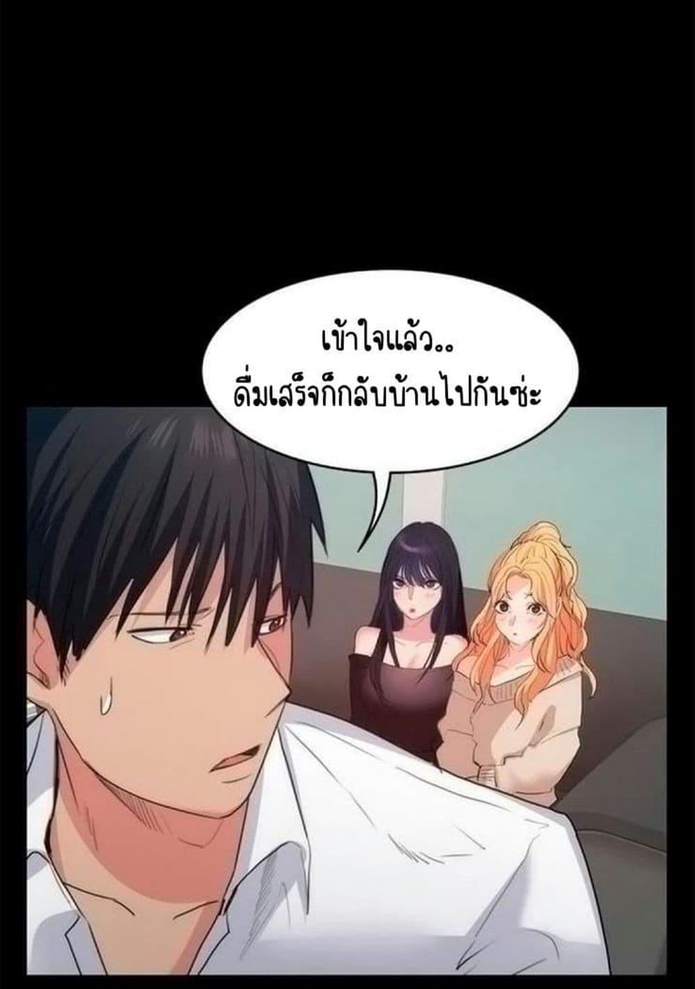 Return Girlfriend – Return Girlfriend – ตอนที่ 13 หน้า 47