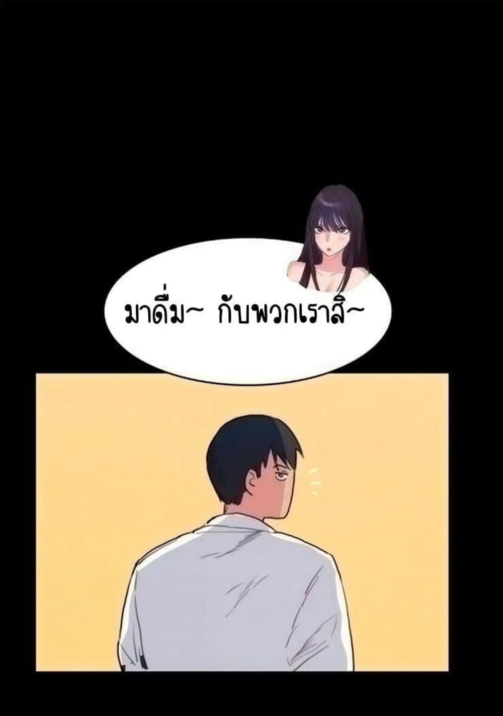Return Girlfriend – Return Girlfriend – ตอนที่ 13 หน้า 48