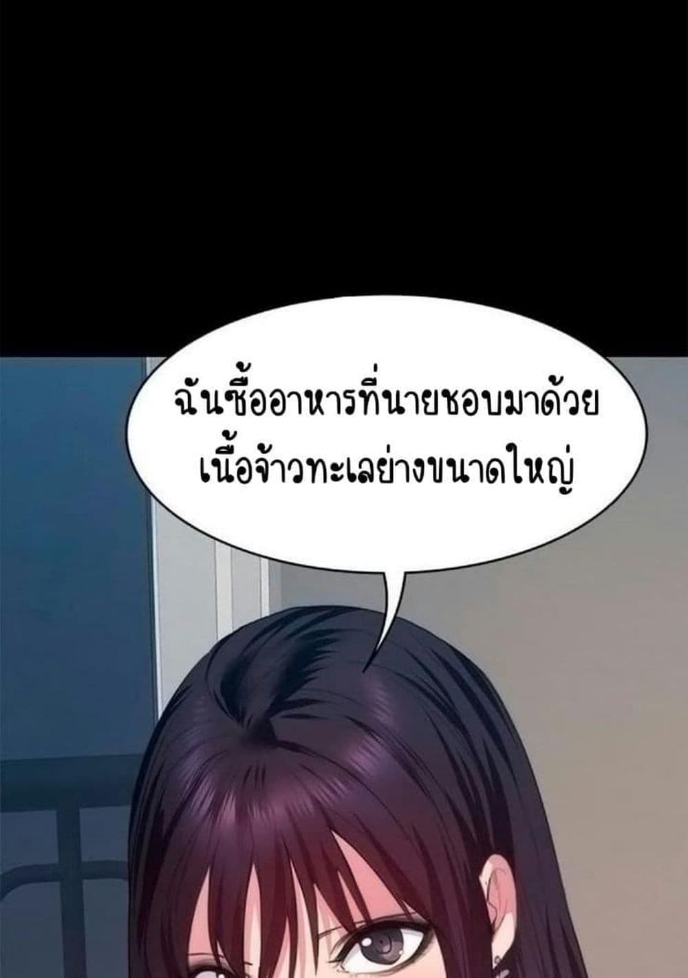 Return Girlfriend – Return Girlfriend – ตอนที่ 13 หน้า 49