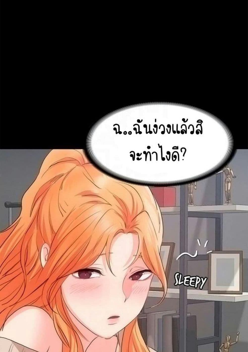 Return Girlfriend – Return Girlfriend – ตอนที่ 13 หน้า 58