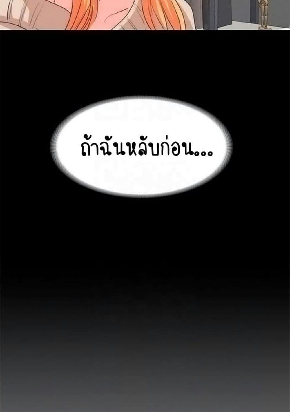 Return Girlfriend – Return Girlfriend – ตอนที่ 13 หน้า 59