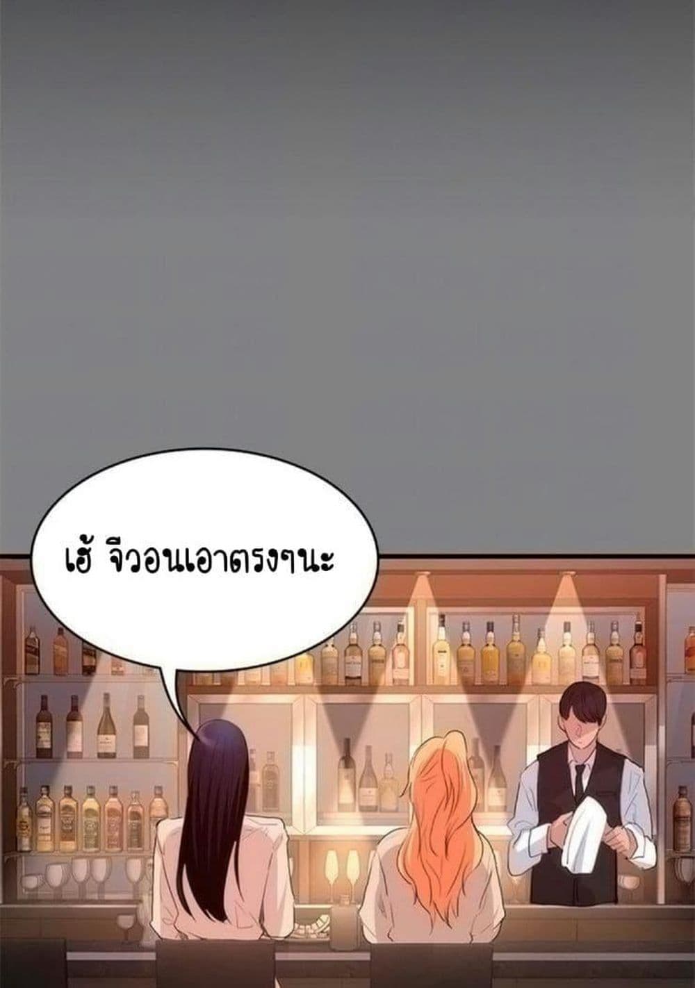 Return Girlfriend – Return Girlfriend – ตอนที่ 13 หน้า 60