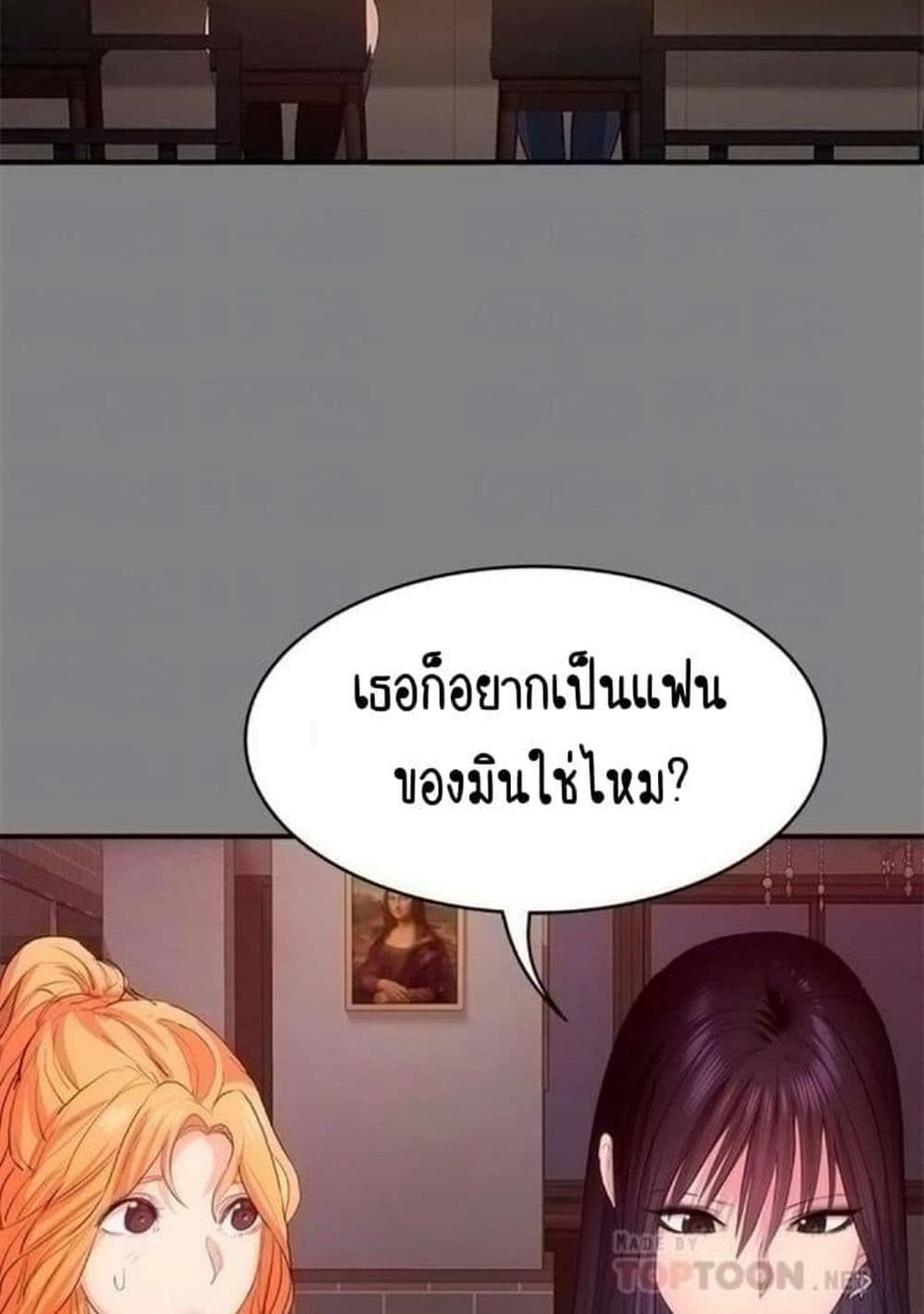 Return Girlfriend – Return Girlfriend – ตอนที่ 13 หน้า 61
