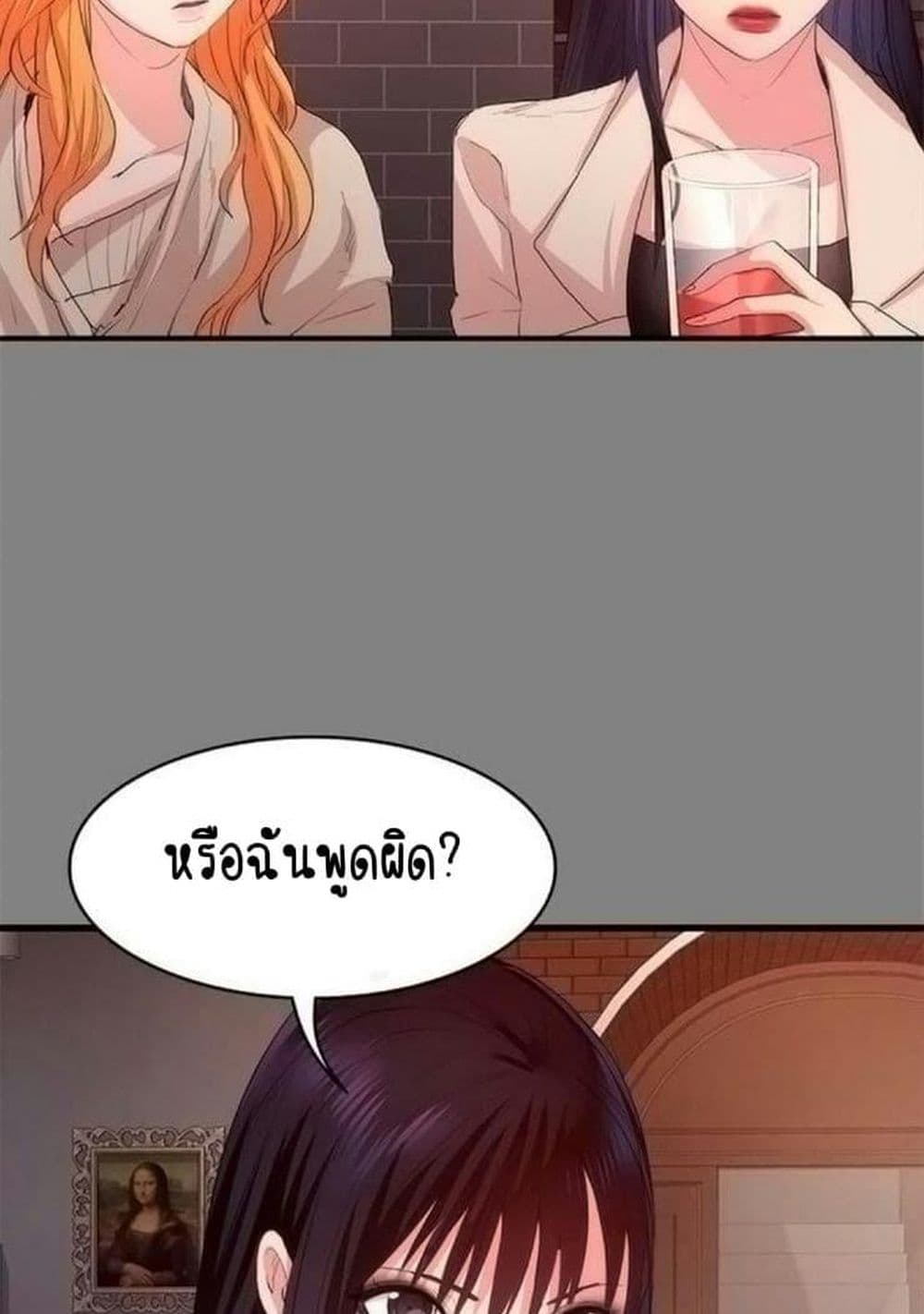 Return Girlfriend – Return Girlfriend – ตอนที่ 13 หน้า 62