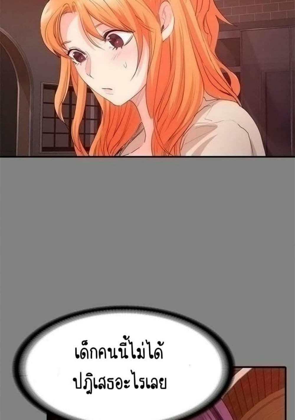 Return Girlfriend – Return Girlfriend – ตอนที่ 13 หน้า 64