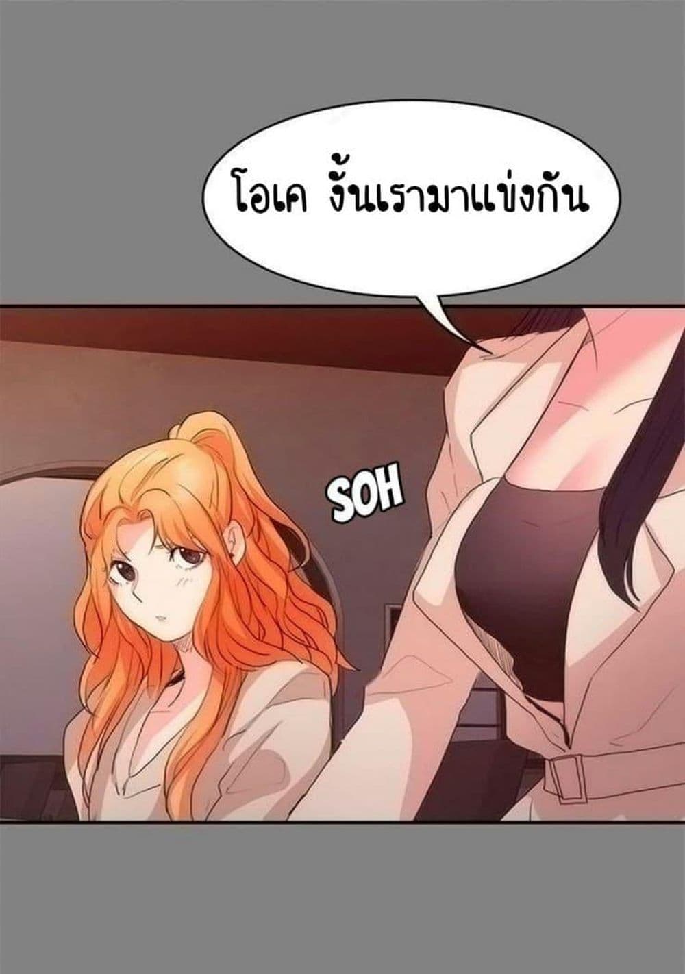 Return Girlfriend – Return Girlfriend – ตอนที่ 13 หน้า 66