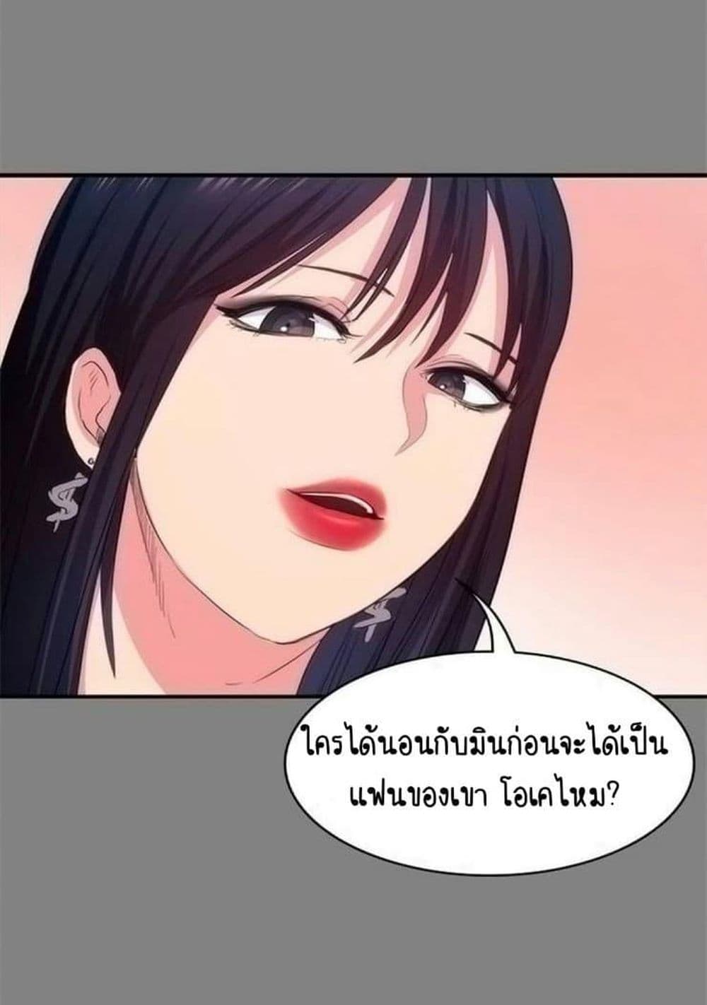 Return Girlfriend – Return Girlfriend – ตอนที่ 13 หน้า 67