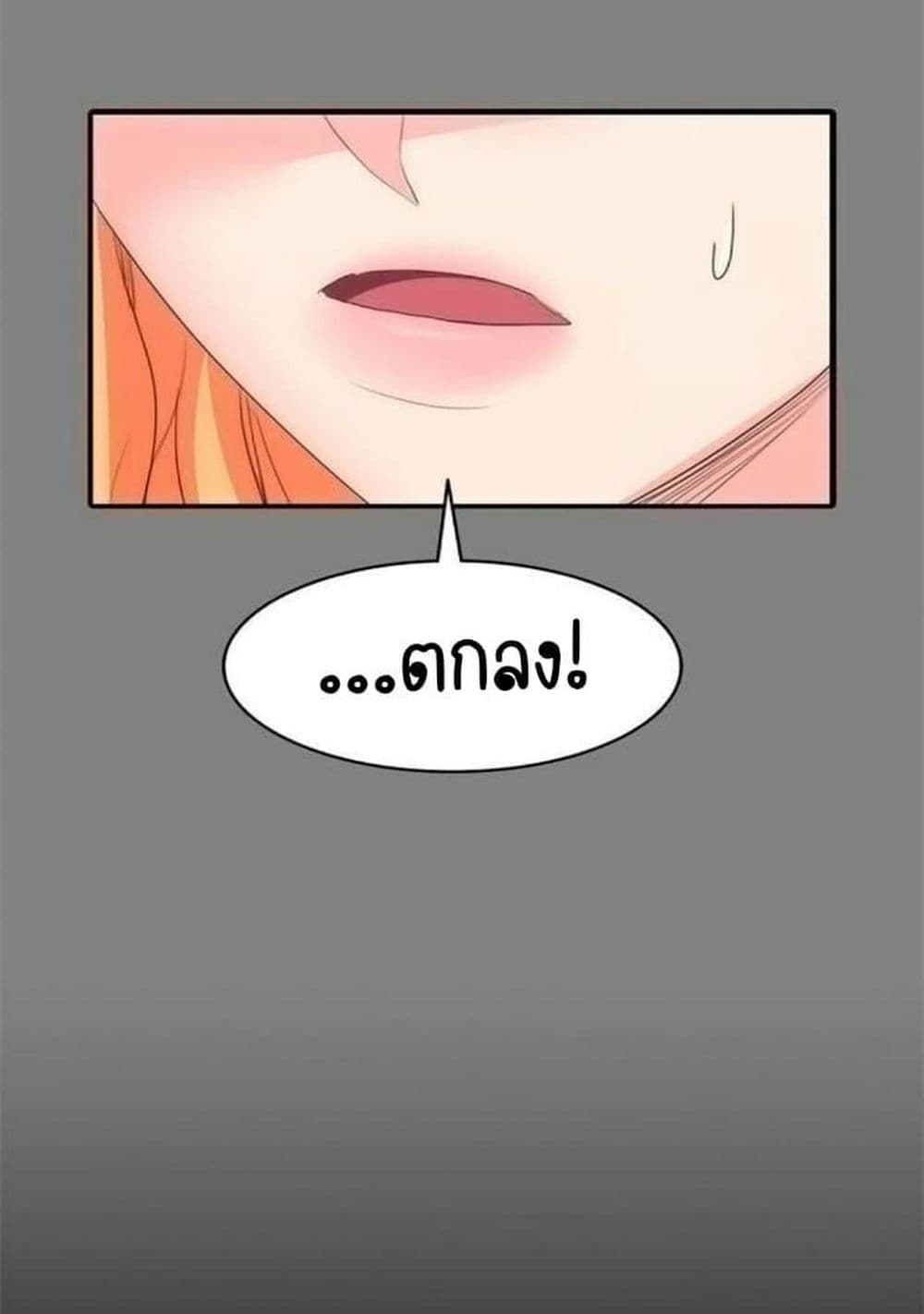 Return Girlfriend – Return Girlfriend – ตอนที่ 13 หน้า 69