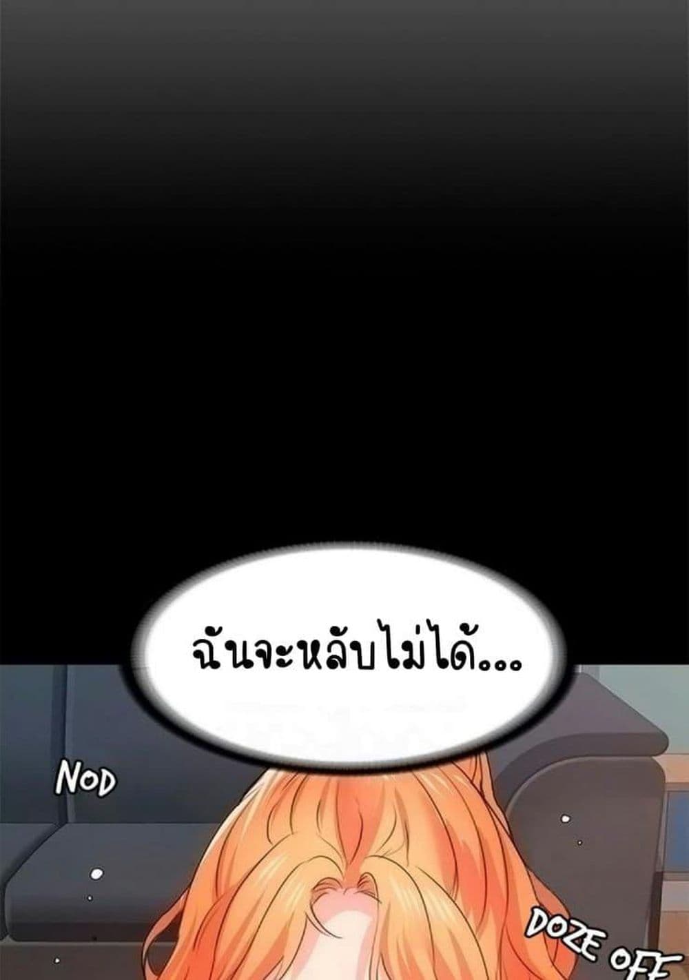 Return Girlfriend – Return Girlfriend – ตอนที่ 13 หน้า 70