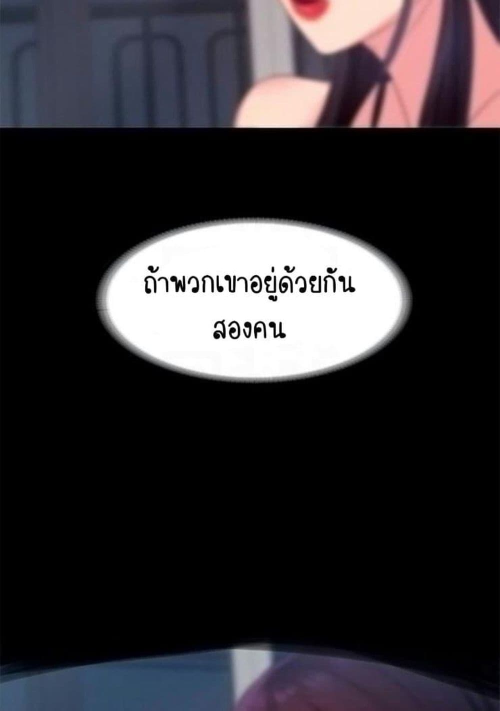 Return Girlfriend – Return Girlfriend – ตอนที่ 13 หน้า 72