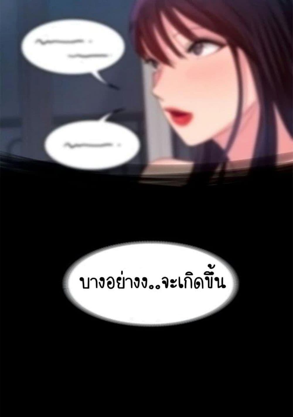 Return Girlfriend – Return Girlfriend – ตอนที่ 13 หน้า 73