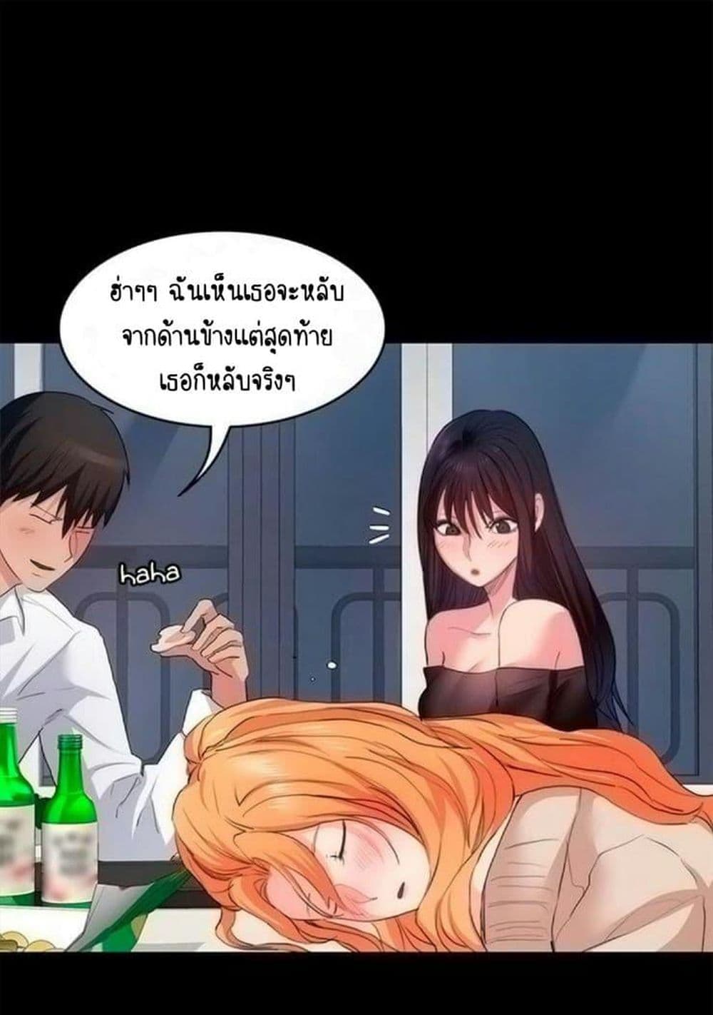 Return Girlfriend – Return Girlfriend – ตอนที่ 13 หน้า 75