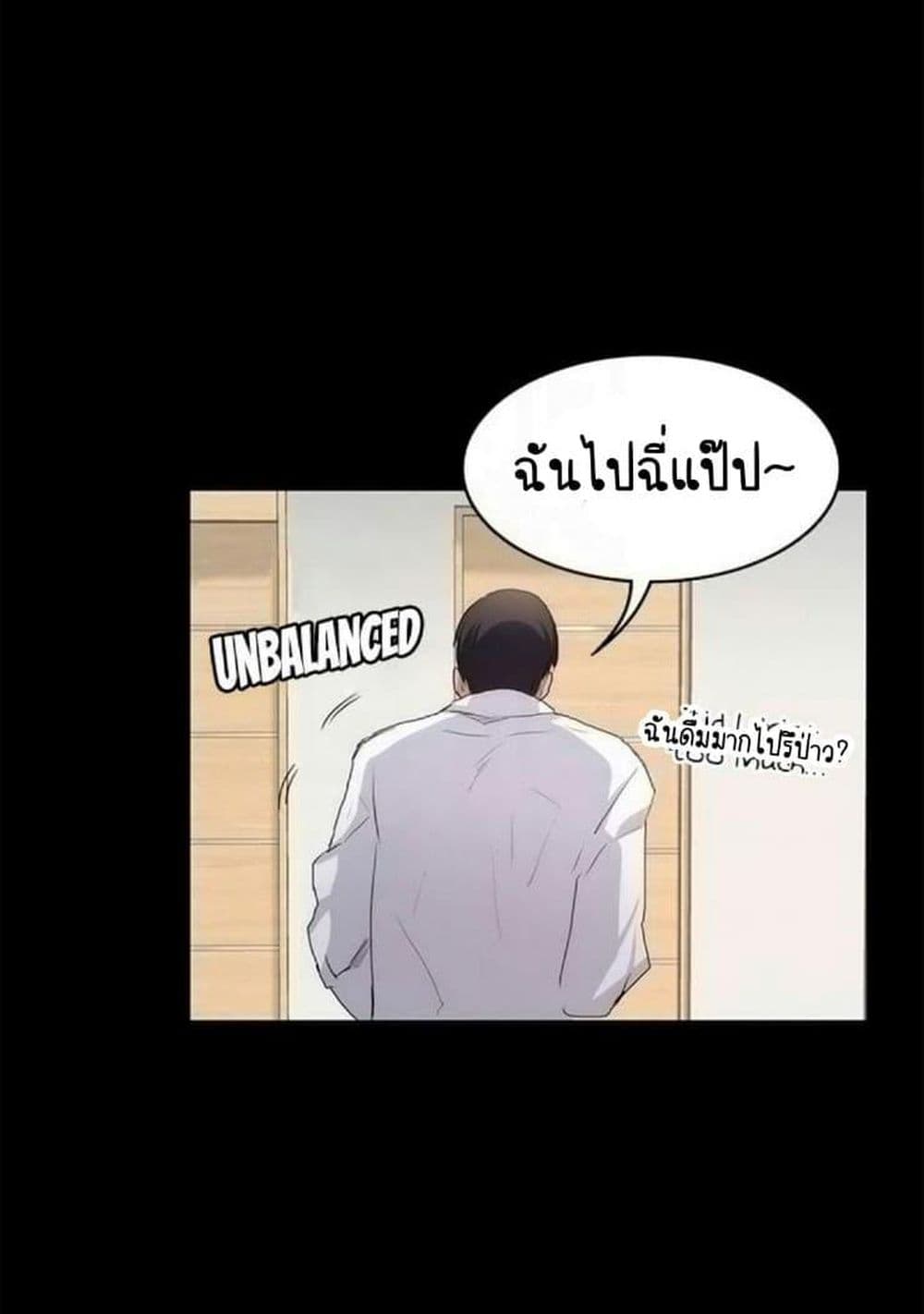 Return Girlfriend – Return Girlfriend – ตอนที่ 13 หน้า 76
