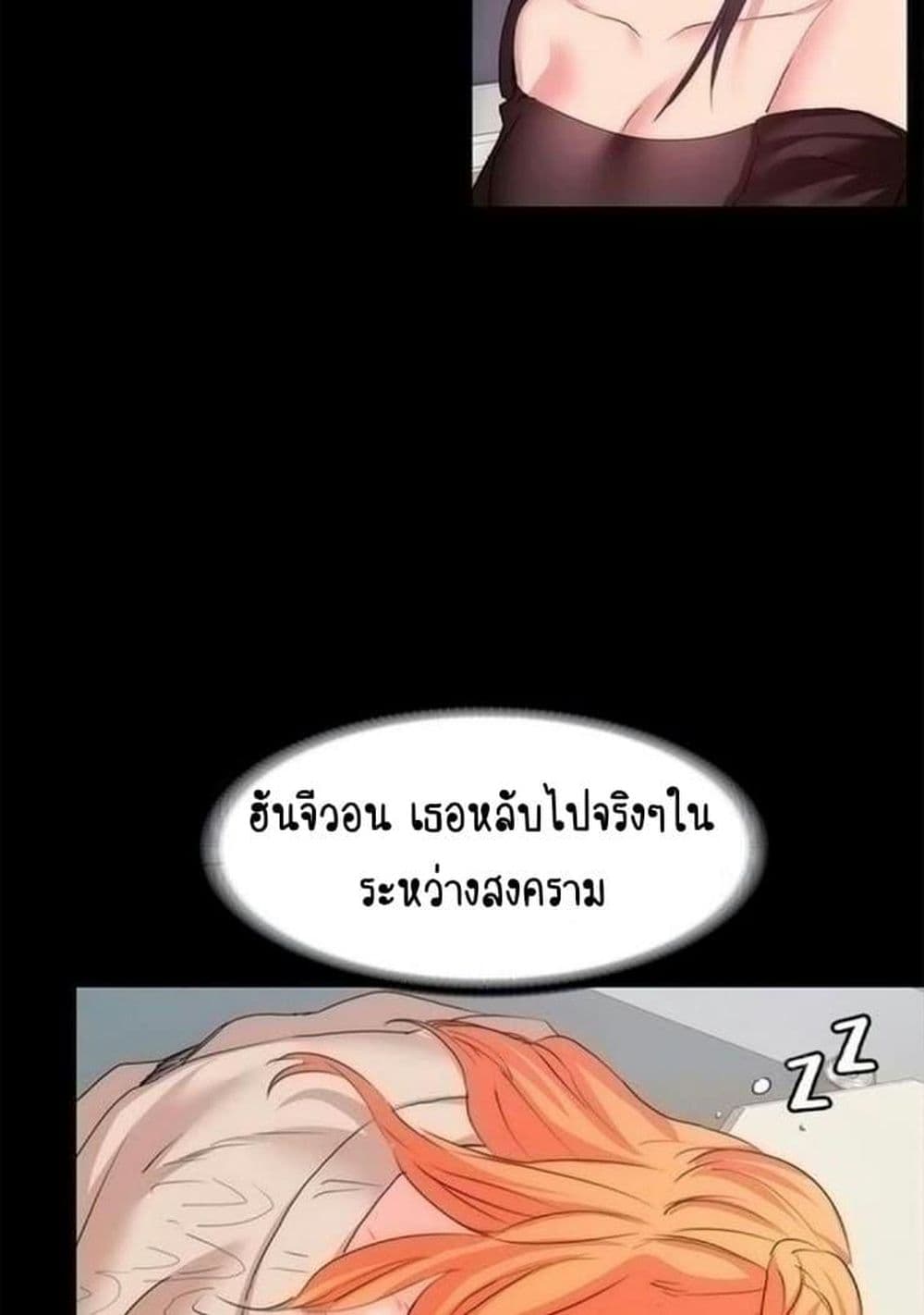 Return Girlfriend – Return Girlfriend – ตอนที่ 13 หน้า 78