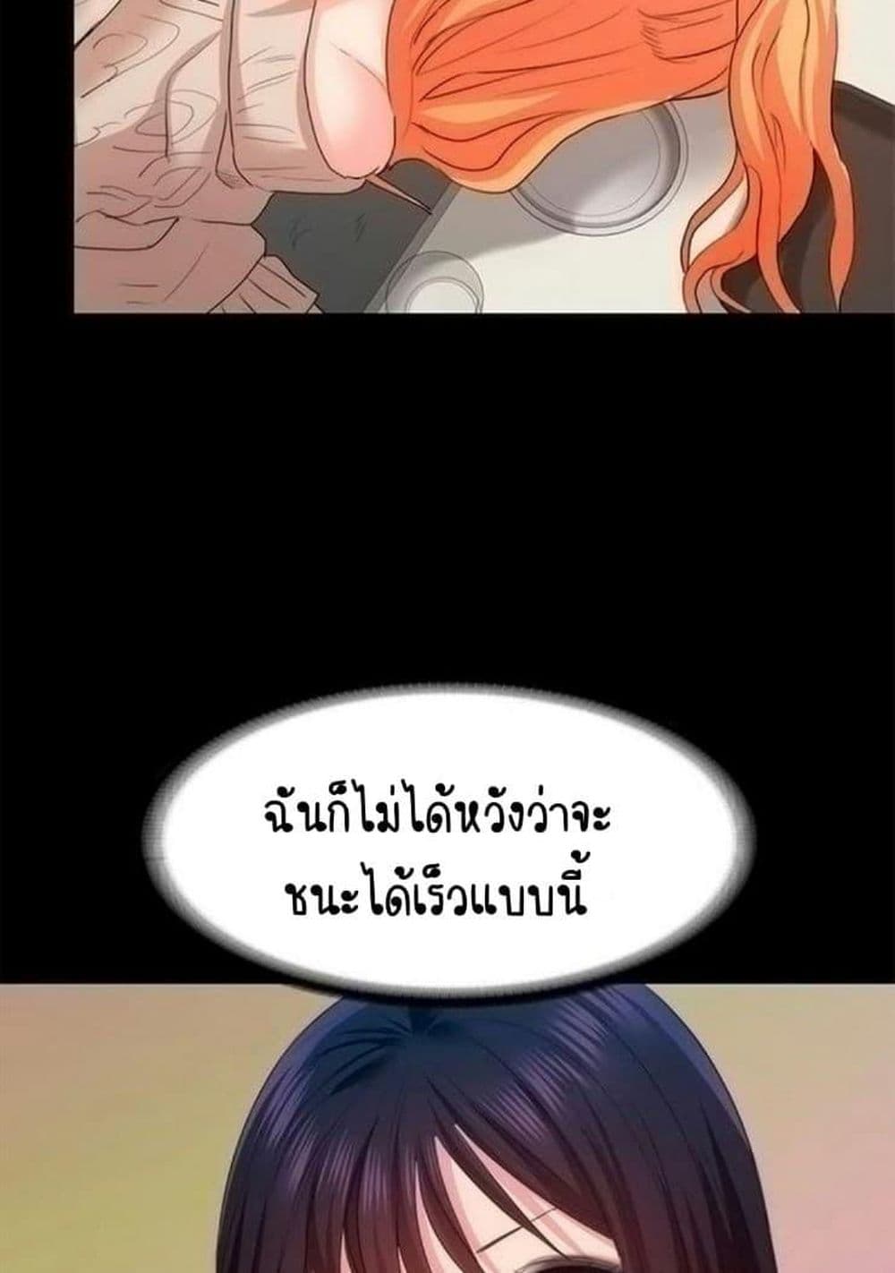 Return Girlfriend – Return Girlfriend – ตอนที่ 13 หน้า 79