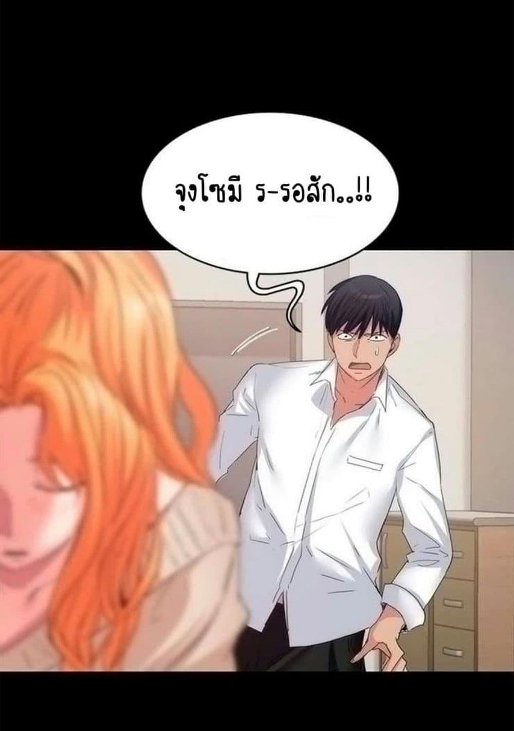 Return Girlfriend – Return Girlfriend – ตอนที่ 13 หน้า 86