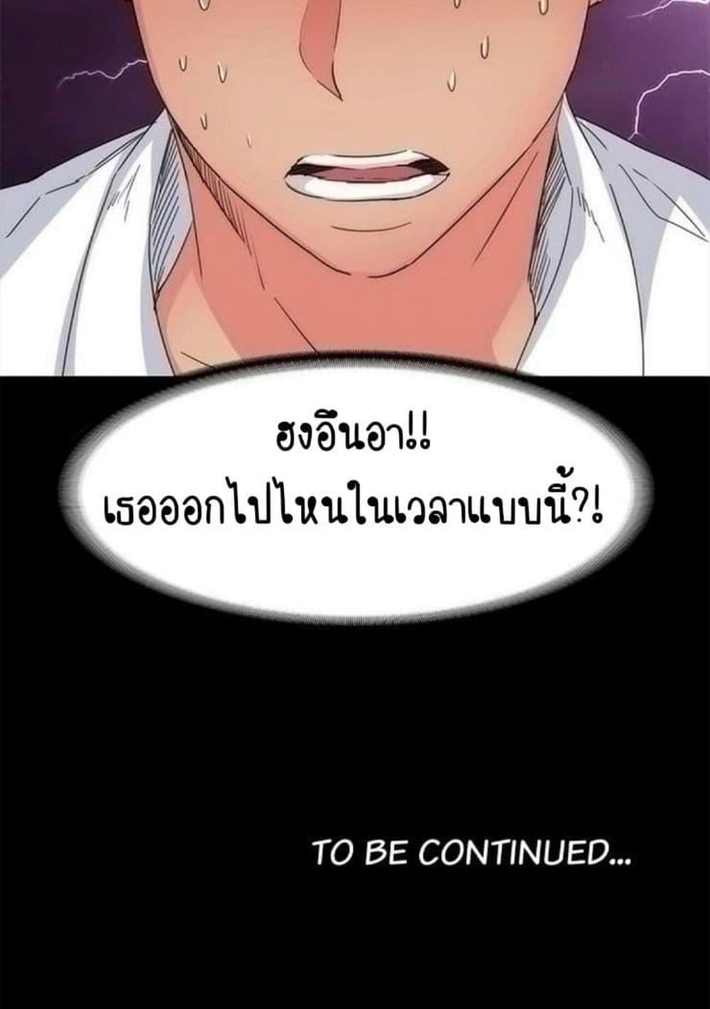 Return Girlfriend – Return Girlfriend – ตอนที่ 13 หน้า 92
