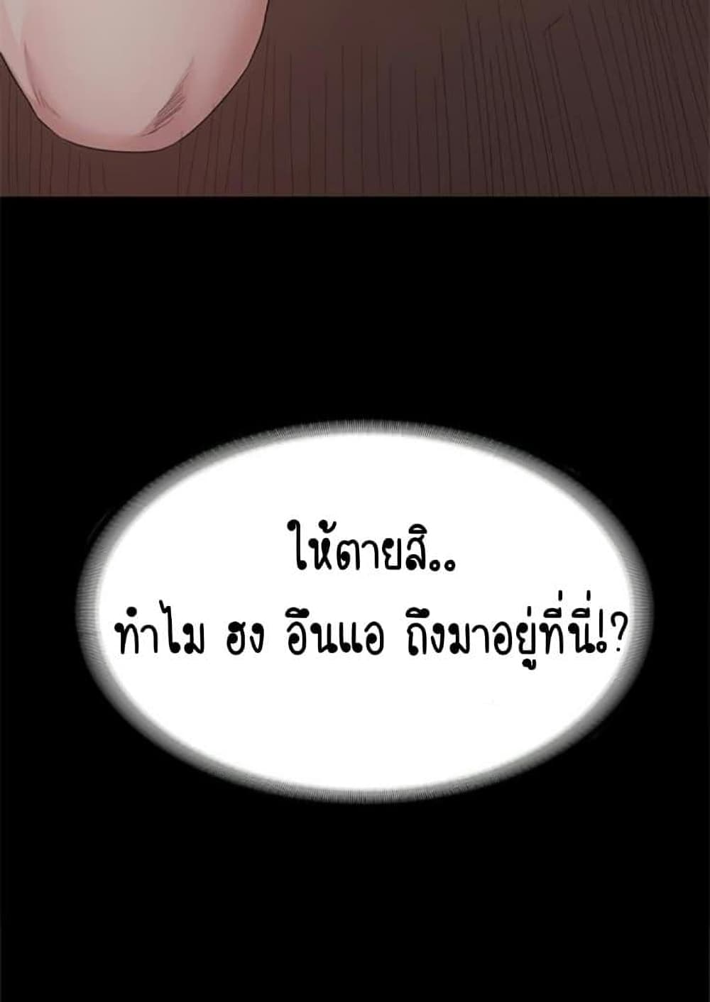 Return Girlfriend – Return Girlfriend – ตอนที่ 2 หน้า 11