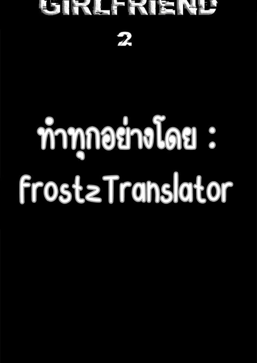 Return Girlfriend – Return Girlfriend – ตอนที่ 2 หน้า 14